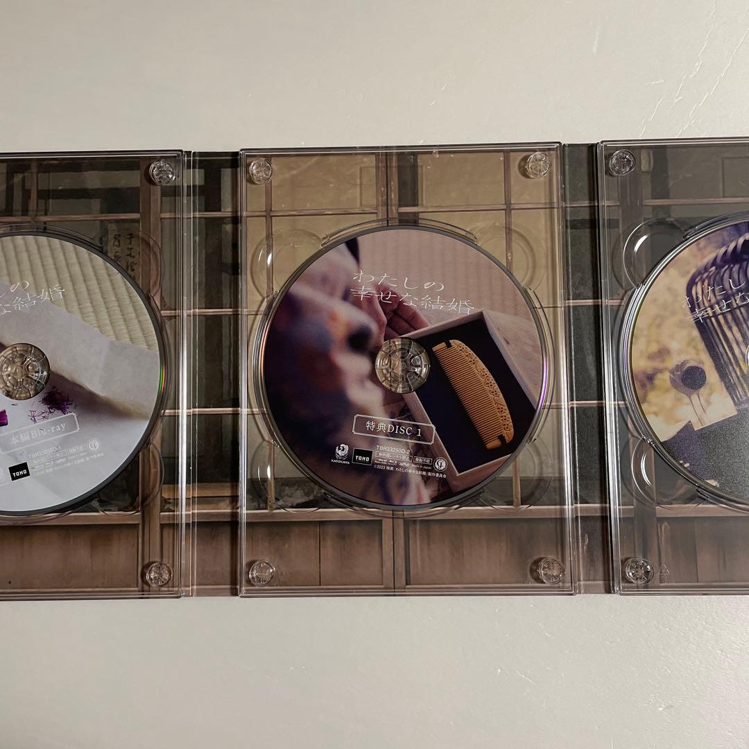 わたしの幸せな結婚　Blu-ray 豪華版 3枚組