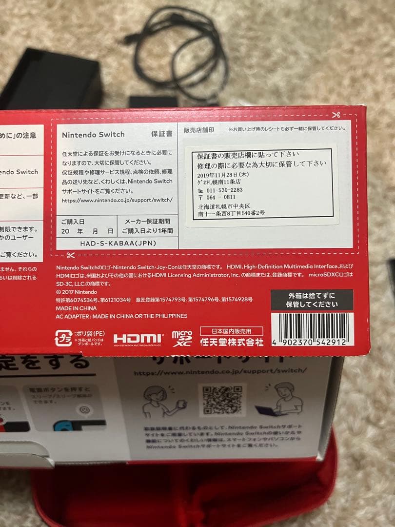 Nintendo Switch 本体 バッテリー強化版　ネオンブルーネオンレッド