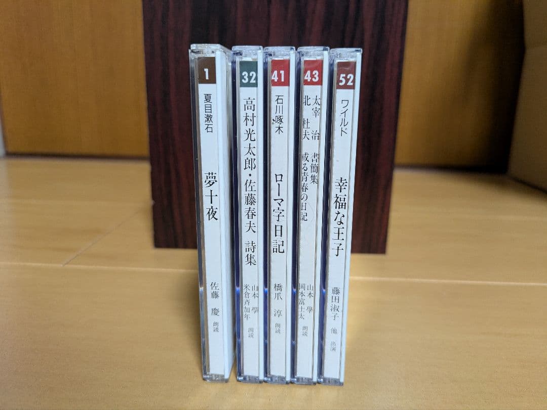 日未開封多数 サウンド文学館 Parnasse 32枚セット 朗読CD
