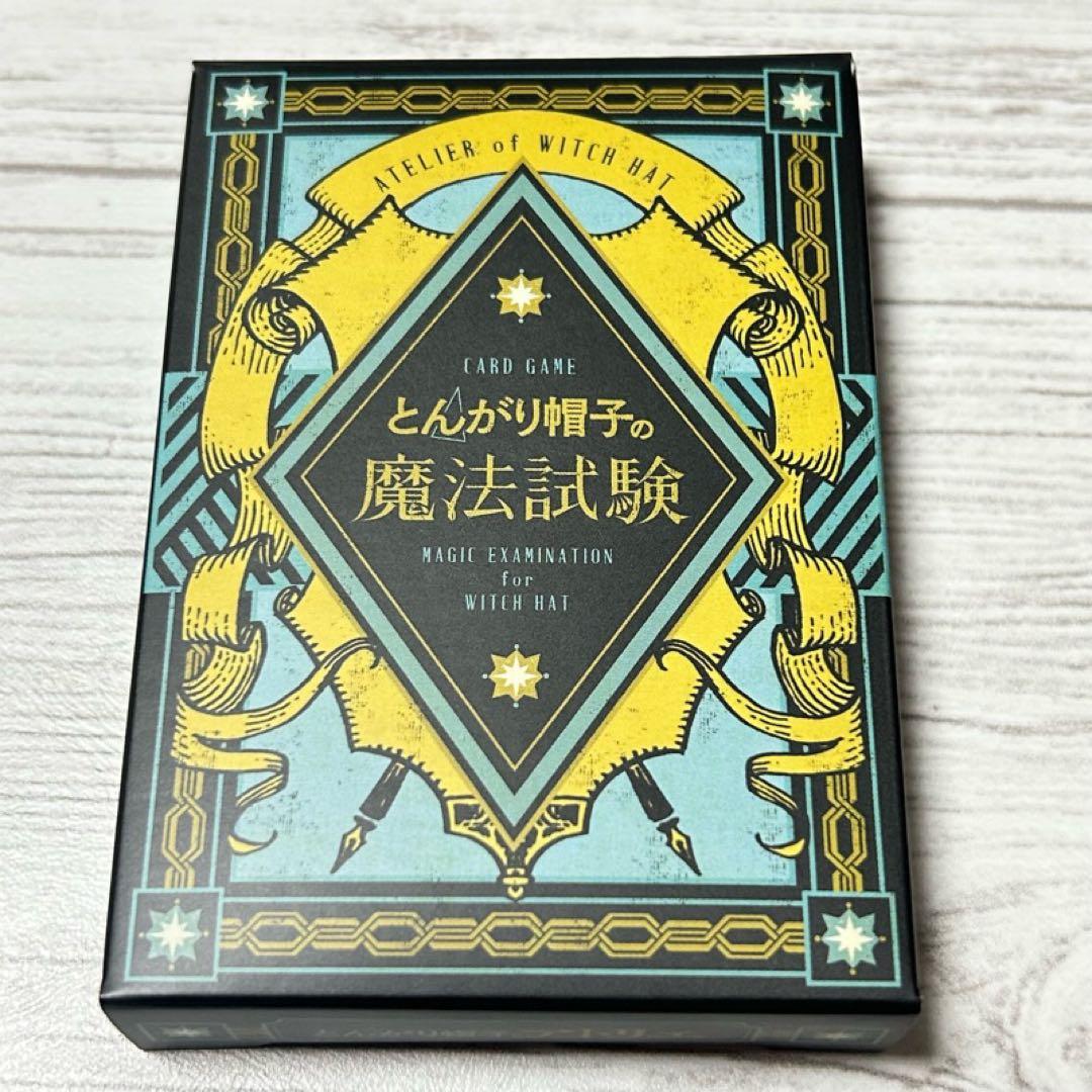 【メルカリ便】とんがり帽子のアトリエ　5巻　限定版　付録 + 雑誌付録カード