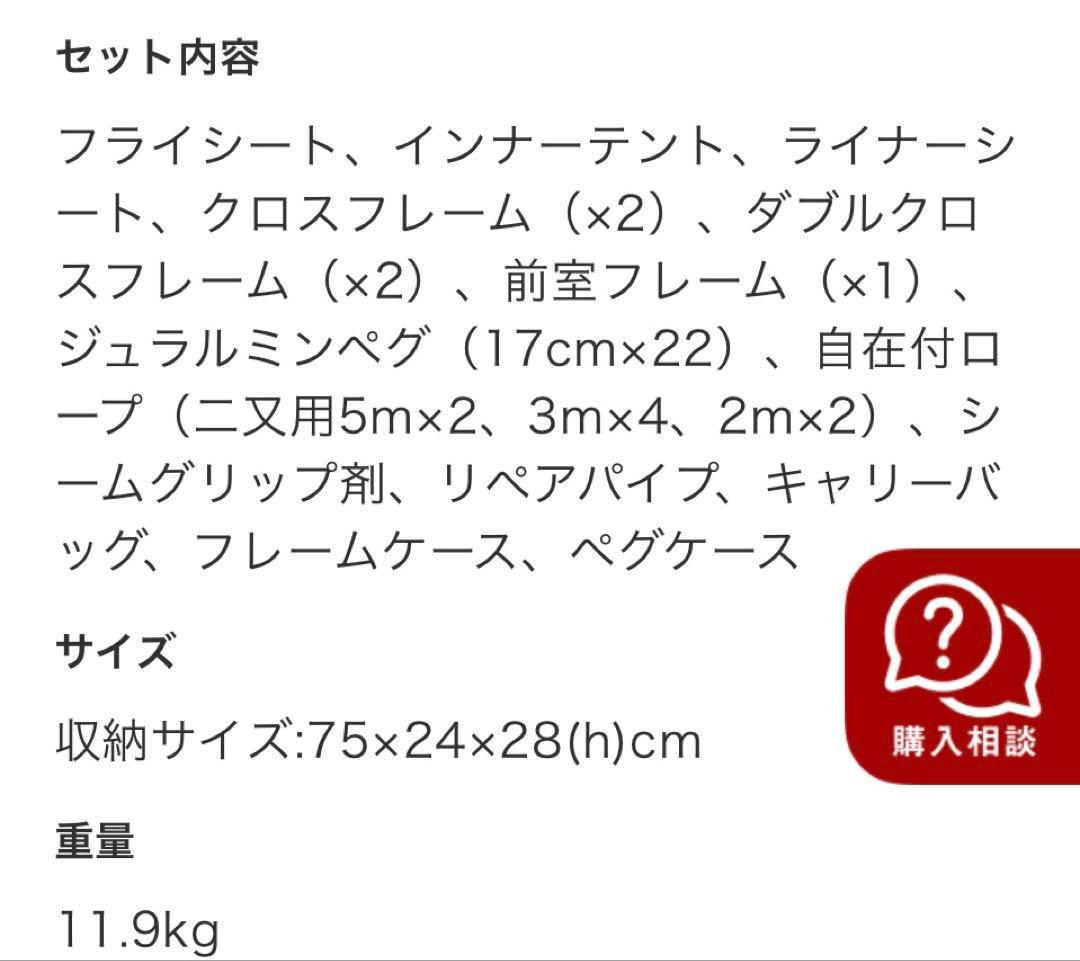 スノーピーク　ランドブリーズpro4 専用グランドシート付