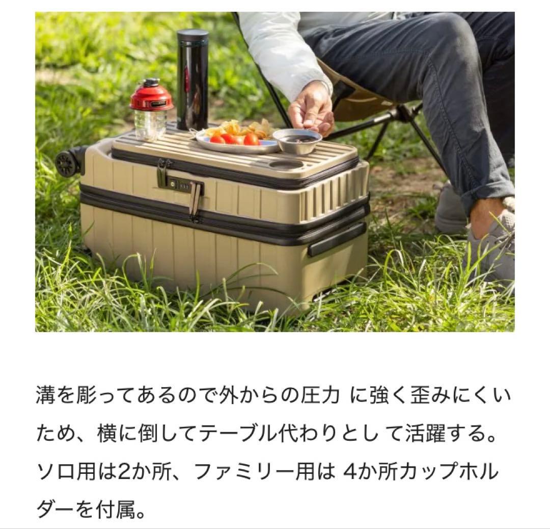 ドン・キホーテ×BE-PALコラボのキャリーケース　ソロ用