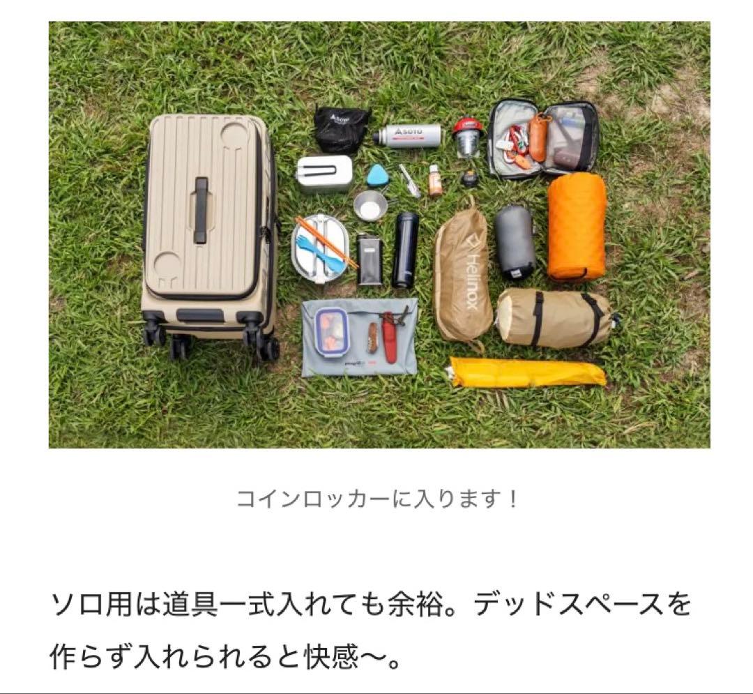 ドン・キホーテ×BE-PALコラボのキャリーケース　ソロ用
