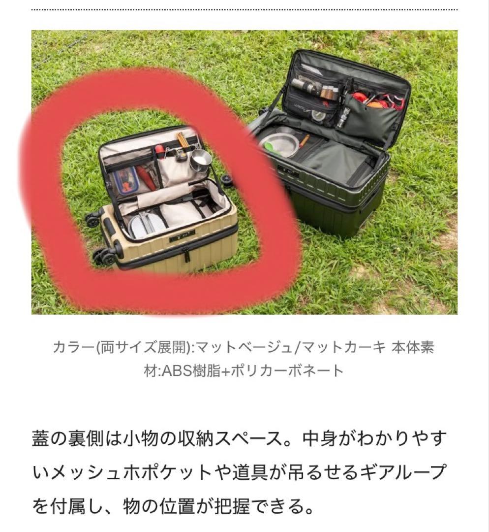 ドン・キホーテ×BE-PALコラボのキャリーケース　ソロ用