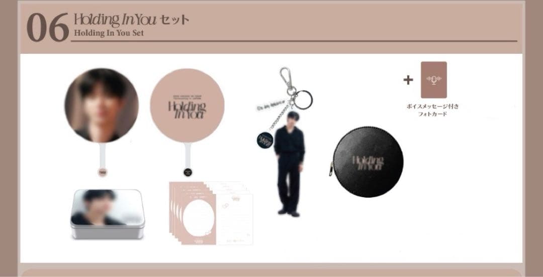 ファンイニョプ　ファンミーティング　Holding In Youセット