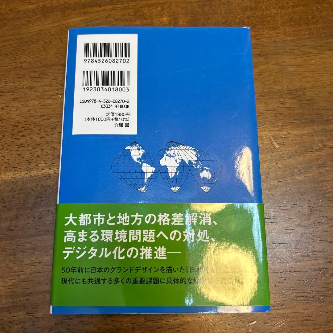 角栄に花束を　全16巻、+田中角栄 関連書籍3冊(日本列島改造論など)