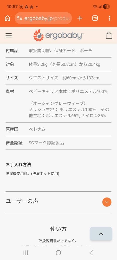美品！ergobaby OMNI Breeze 2024年購入備品付ブラック