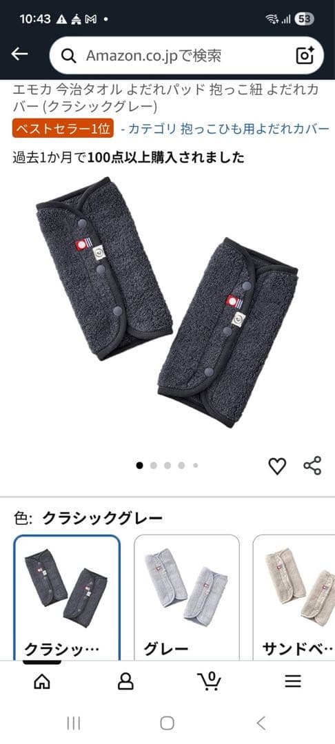 美品！ergobaby OMNI Breeze 2024年購入備品付ブラック