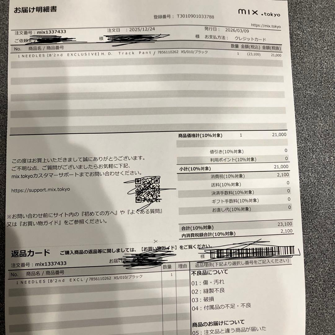 完売品　needles b'2nd 別注　H.D ヒザデル　トラックパンツ　XS