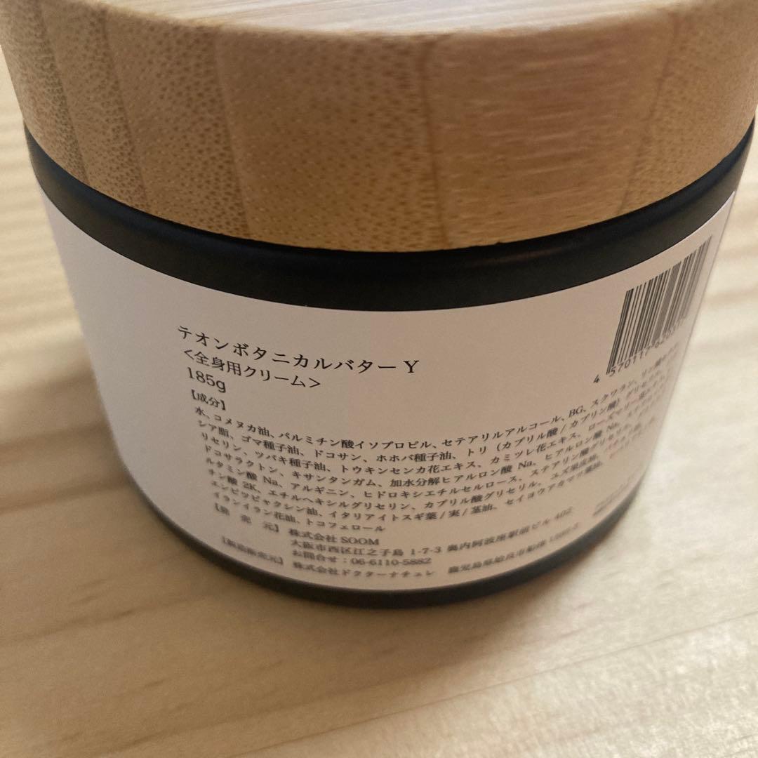 TEON ボタニカルバター 柚&フォレスト