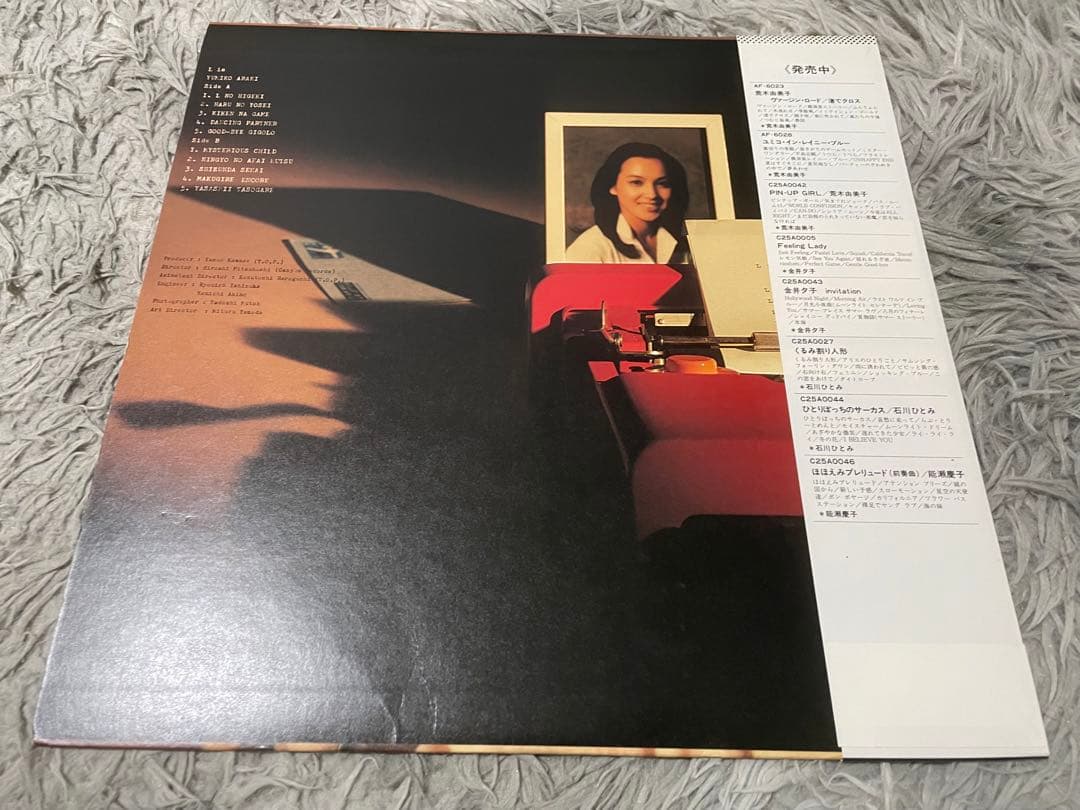 荒木由美子 エル・イズ L is LP