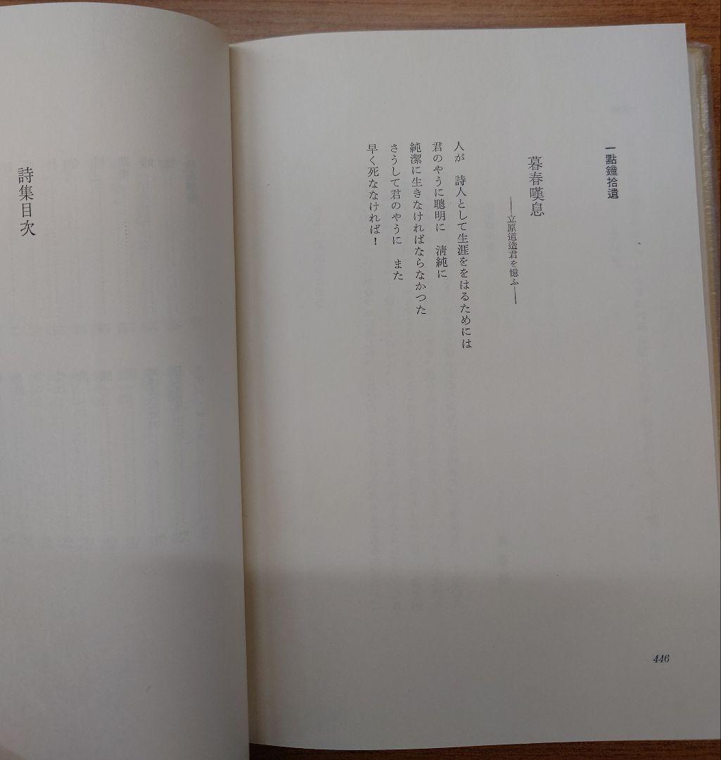 三好達治全集 全12巻