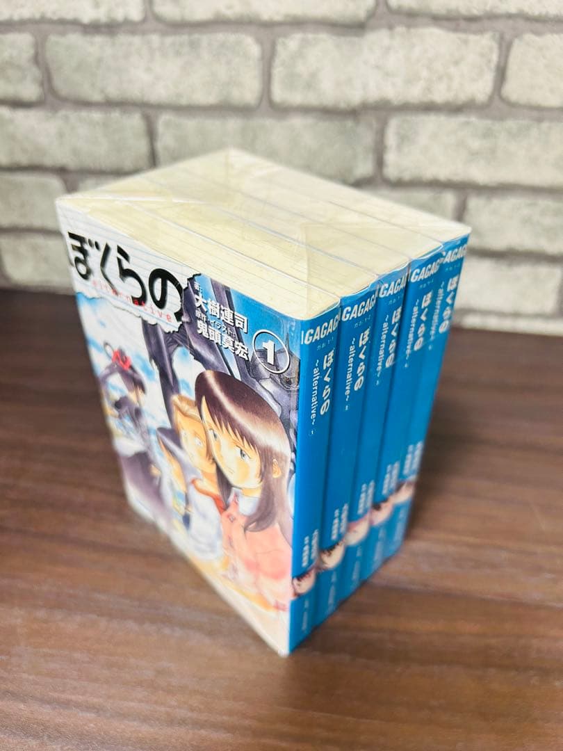 ぼくらの alternative 小説 全巻 セット 大樹連司 鬼頭莫宏