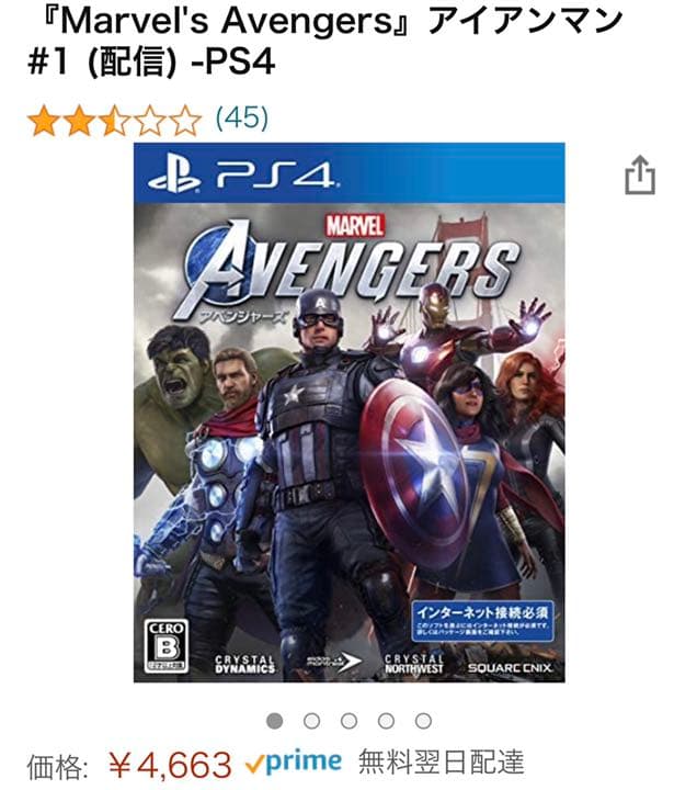 ★希少 レア 限定★ スパイダーマン アベンジャーズ マイルズモラレス PS4