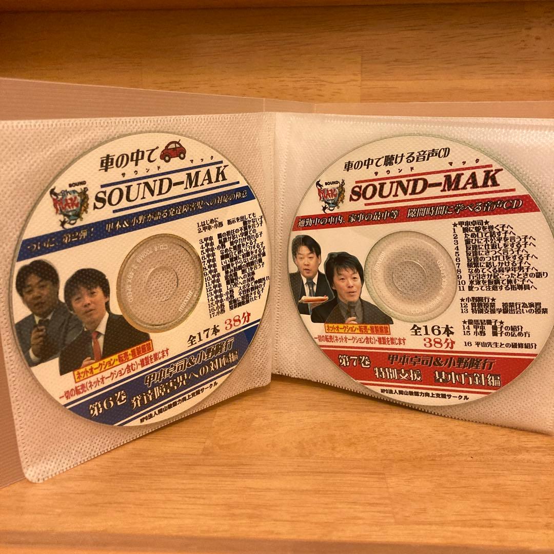 【超貴重❗️】TOSS 31枚CDセット(音声や映像、画像などいろいろ)
