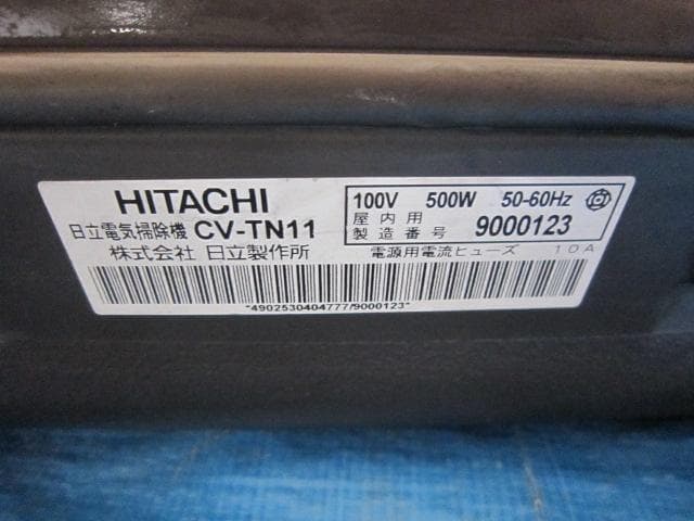 日立 電気掃除機 業務用 トナー用クリーナー CV-TN11 動作品