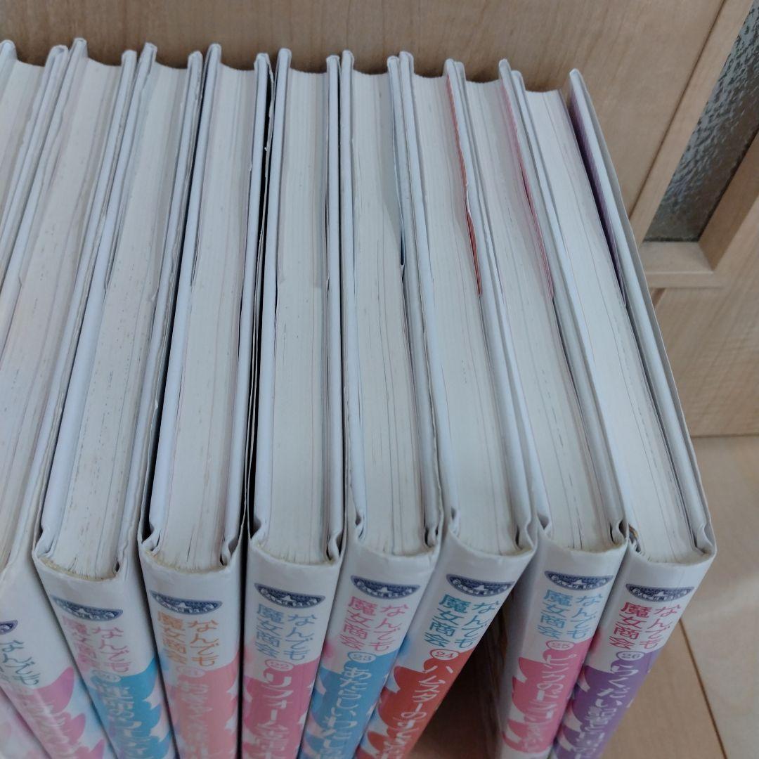 なんでも魔女商会26冊セット　あんびるやすこ