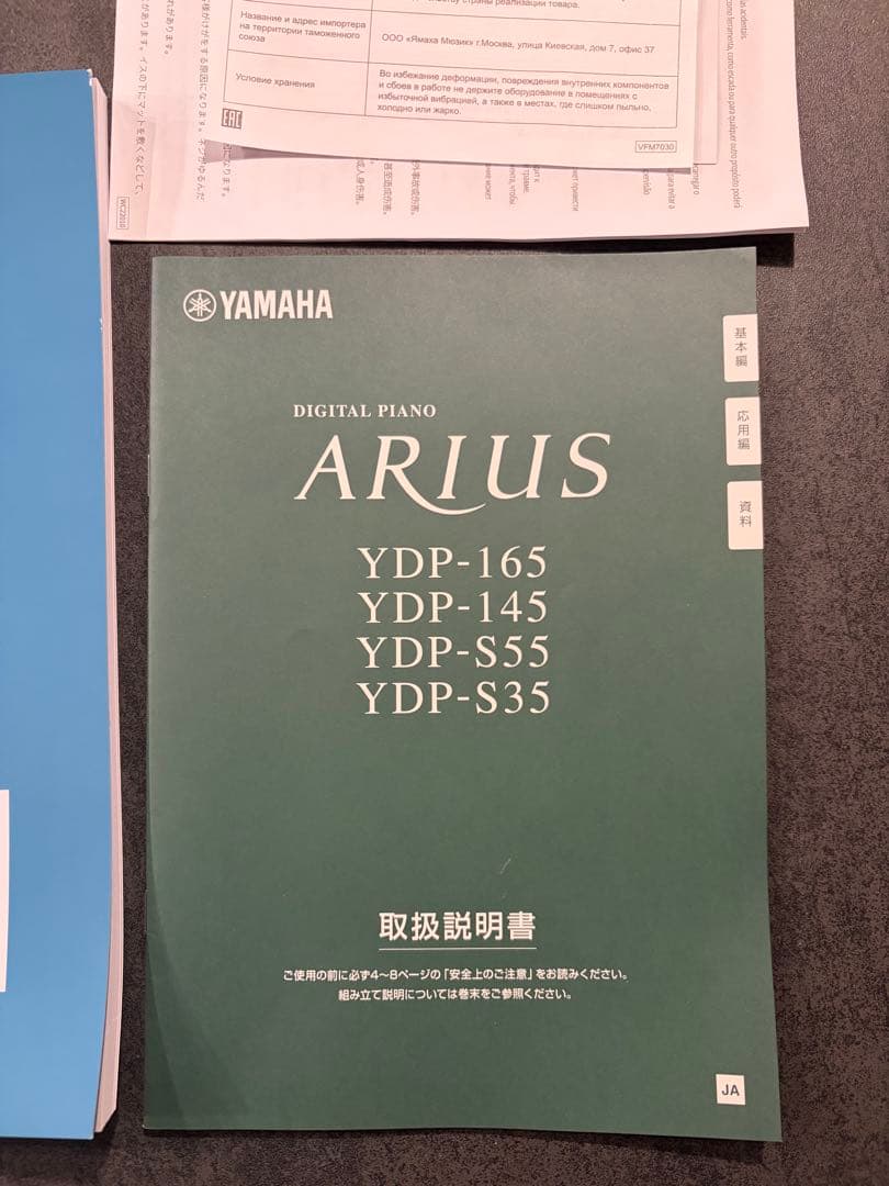 【専用出品(dizzy様)】Yamaha YDP-165B 電子ピアノ(椅子込)