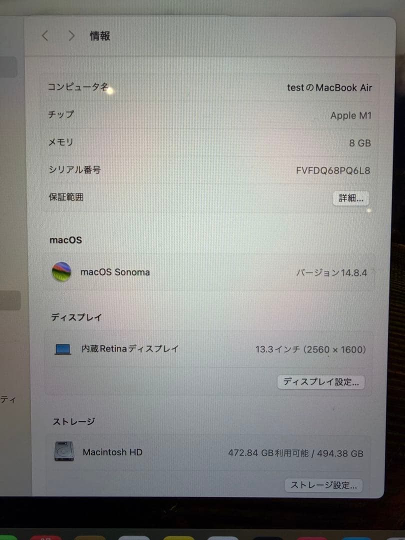 MacBookAir 13インチ M1 512GB シルバー
