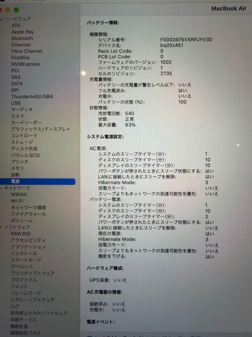 MacBookAir 13インチ M1 512GB シルバー