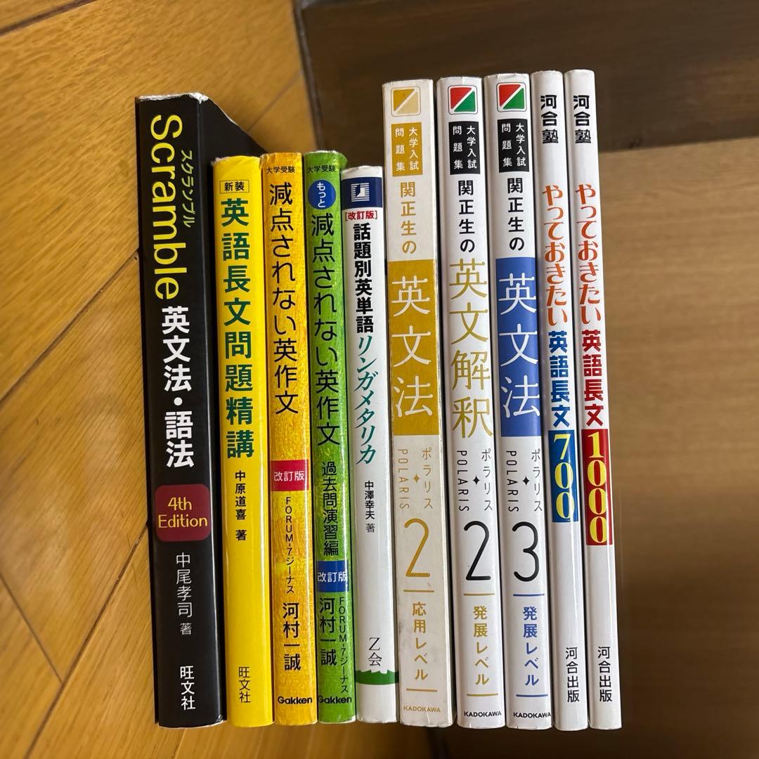 物理・化学・数学・英語・国語・公共政経・情報 学習参考書セット