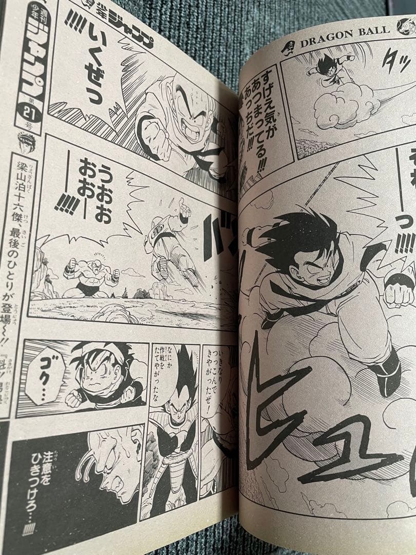 週刊少年ジャンプ 1989年　20号 ジョジョの奇妙な冒険　美品