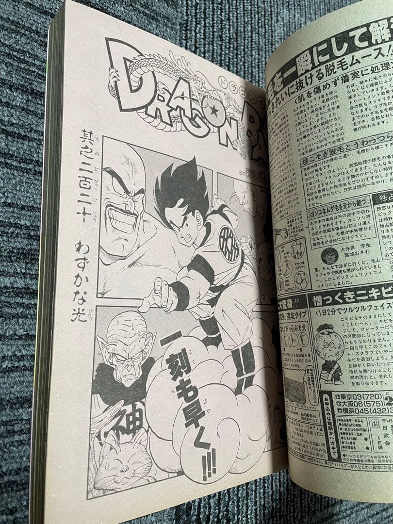 週刊少年ジャンプ 1989年　20号 ジョジョの奇妙な冒険　美品