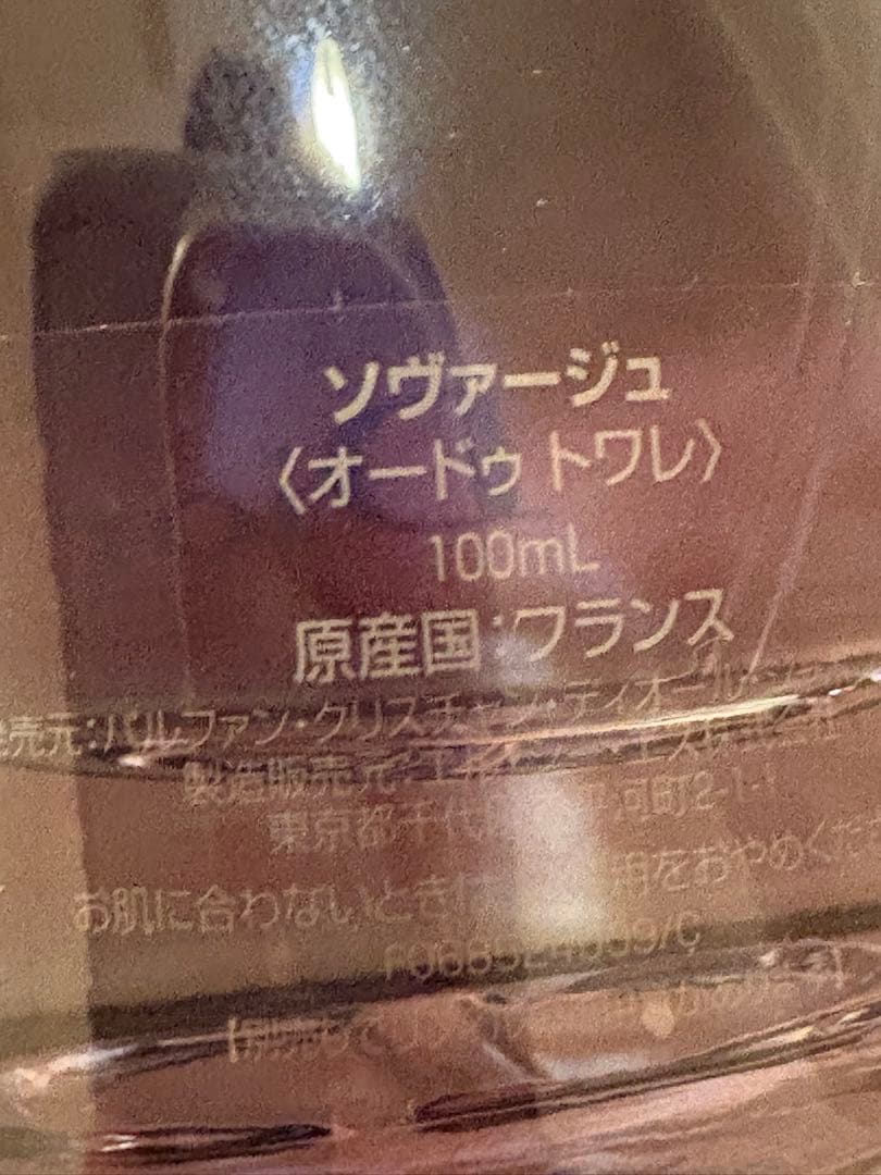Dior Sauvage 香水 スプレー式