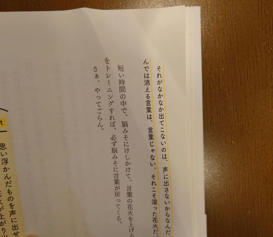 【ゆきんこ様おまとめ】5日間で「思いつかない」「まとまらない」がなくなる本
