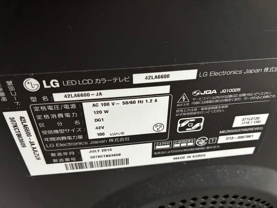 LG 液晶テレビ 42LA6600