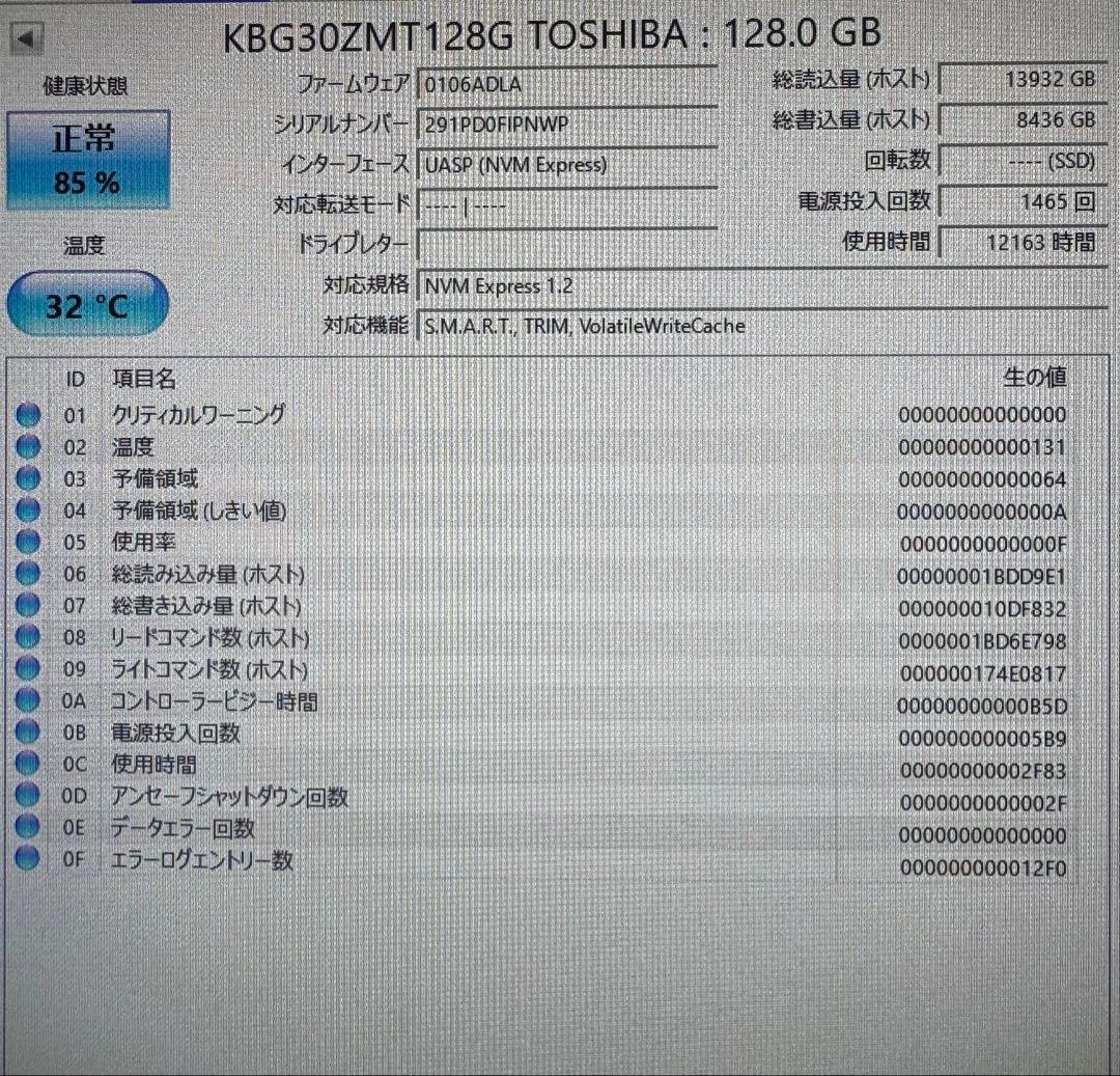 M.2 NVMe SSD 128GB 6個セット！