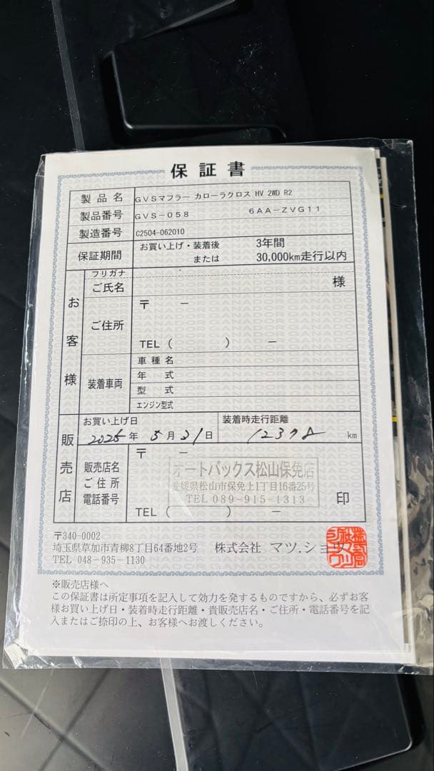 カローラクロス ハイブリッド ガナドール2本出しマフラー
