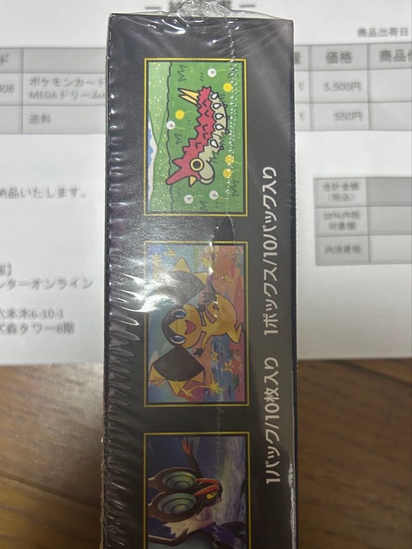 ポケセン産 メガドリームex シュリンク付きbox