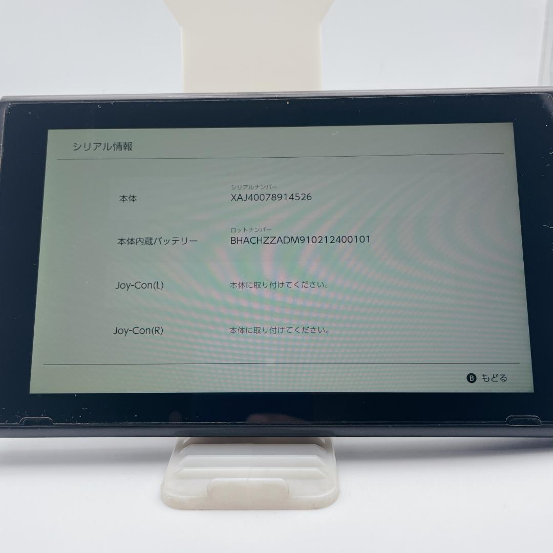 概ね美品✨任天堂 Nintendo Switch 本体 HAC-001 2018