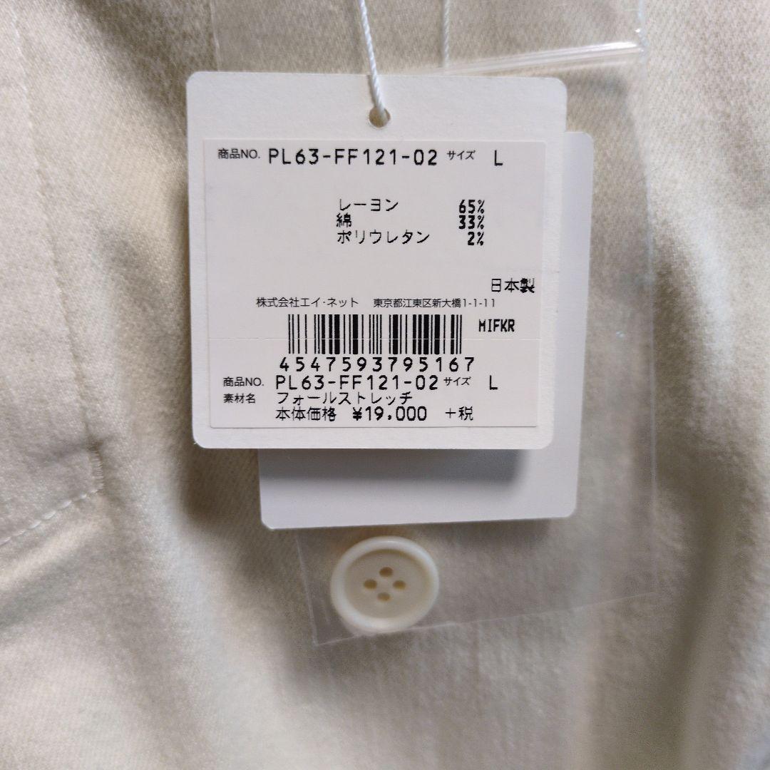 【新品訳有】プランテーション Plantation ホワイト デニムパンツ L