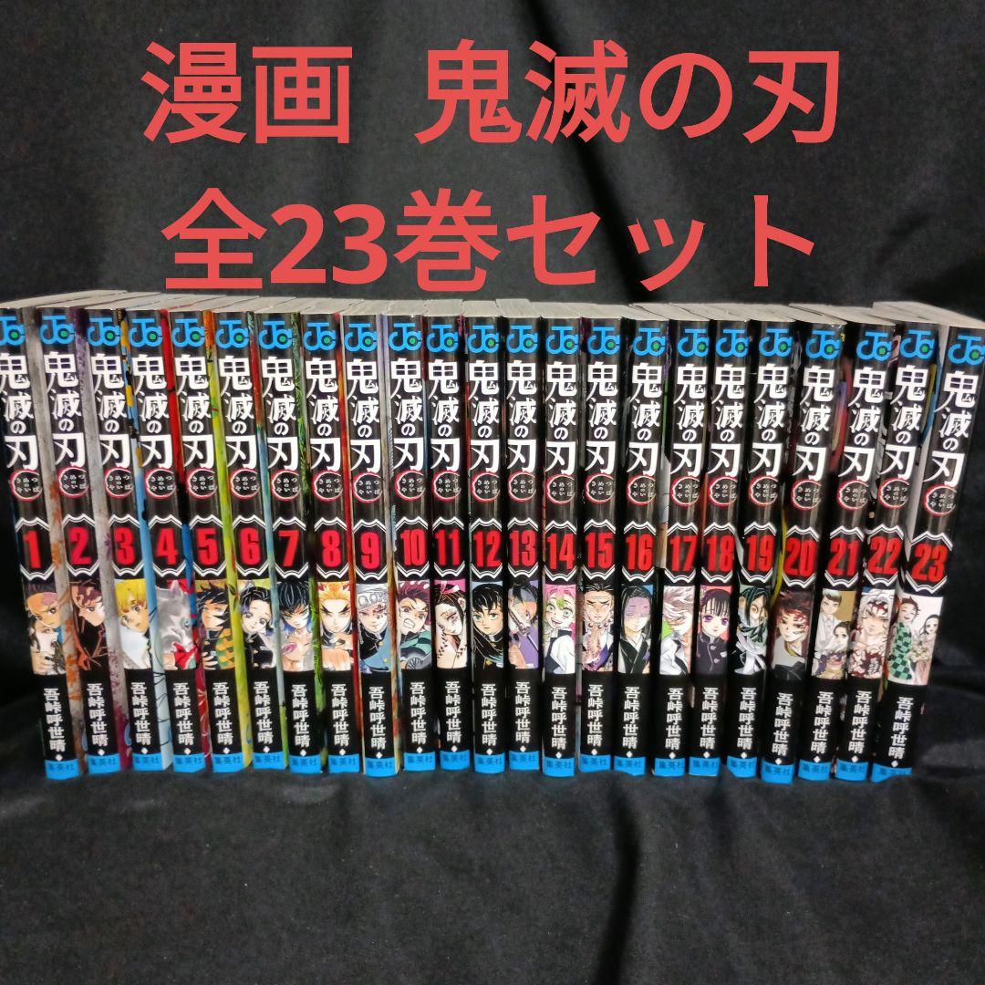 鬼滅の刃全巻＆劇場版鬼滅の刃無限列車編Blu-rayDiscセット