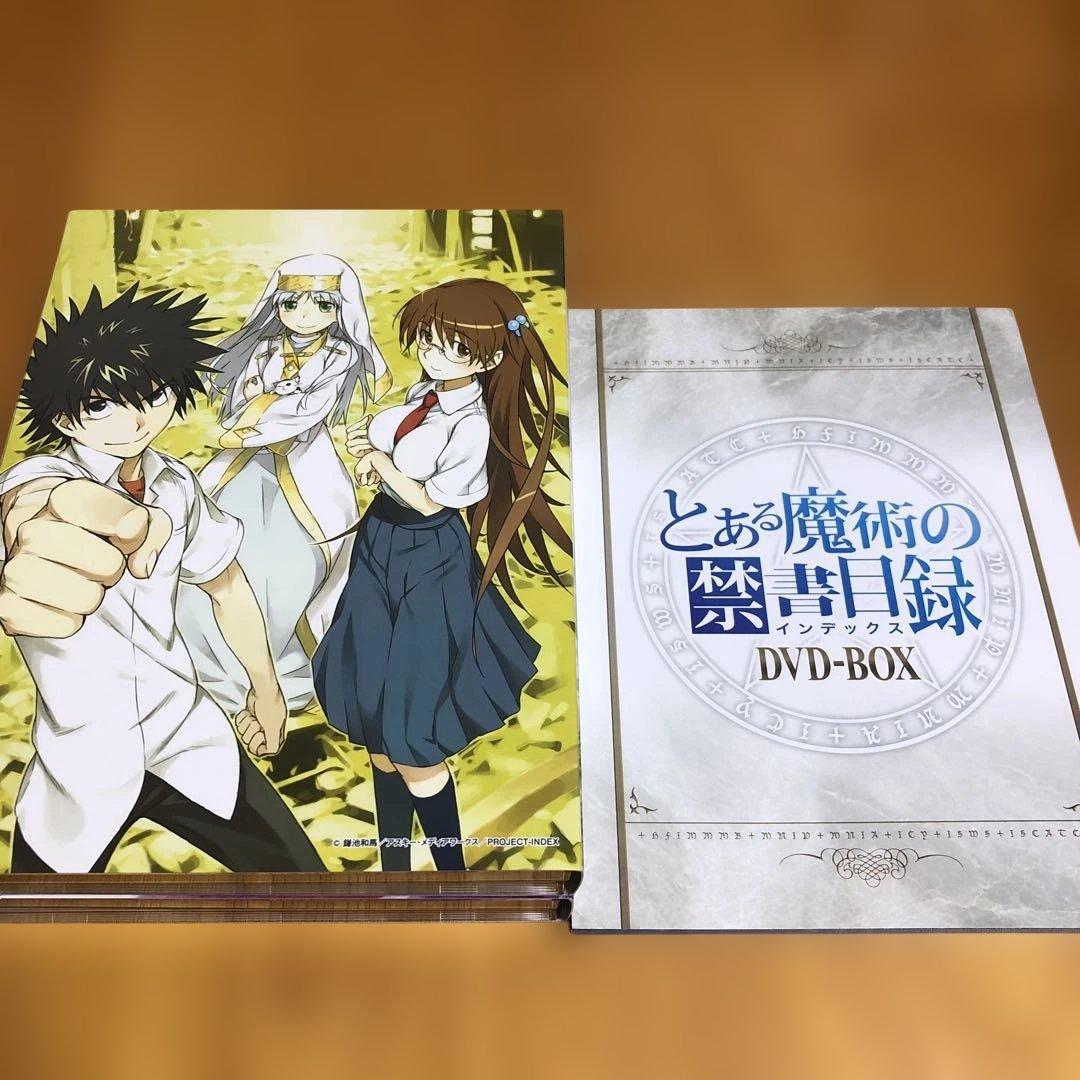 【初回限定生産】とある魔術の禁書目録(インデックス)DVD-BOXⅠ・Ⅱセット
