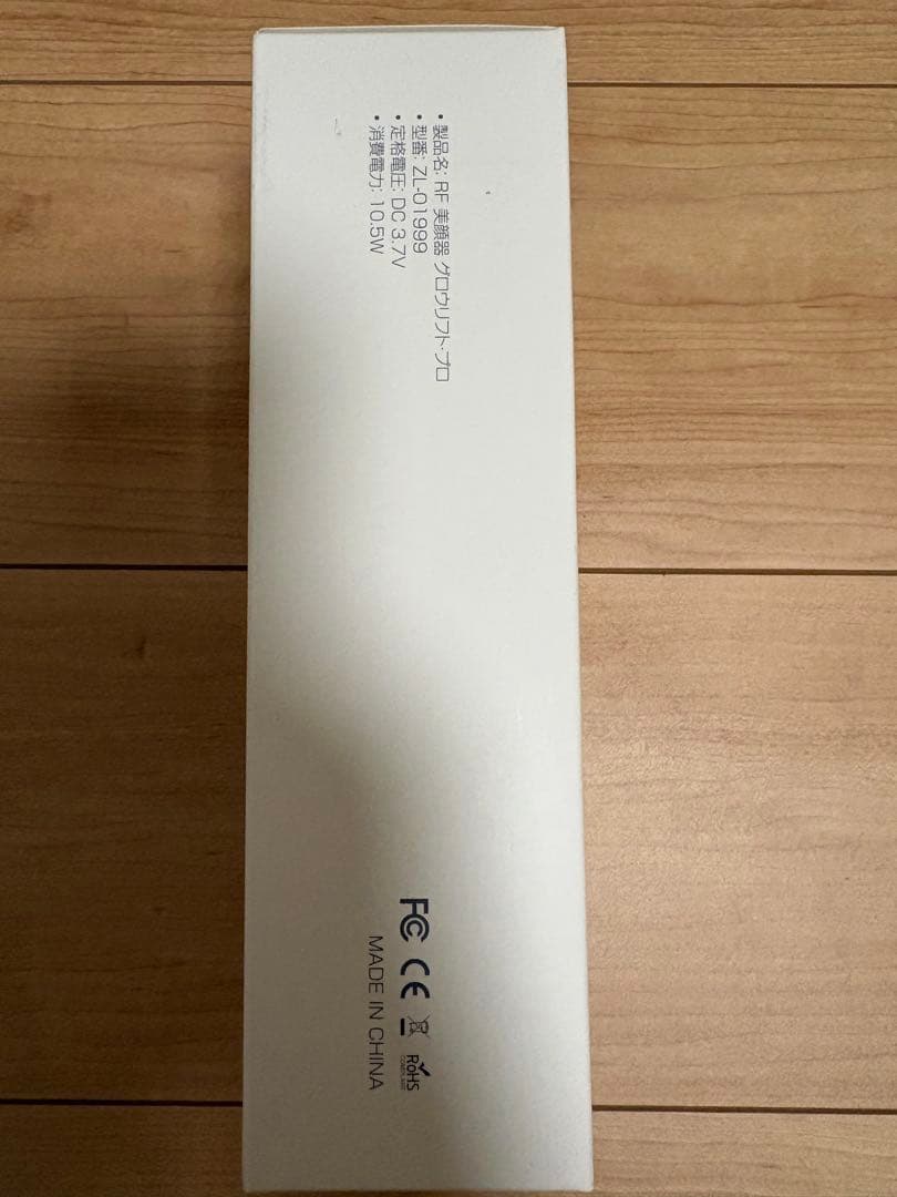 美顔器 高周波 RF EMS ラジオ波 リフトケア フェースラインケア 665