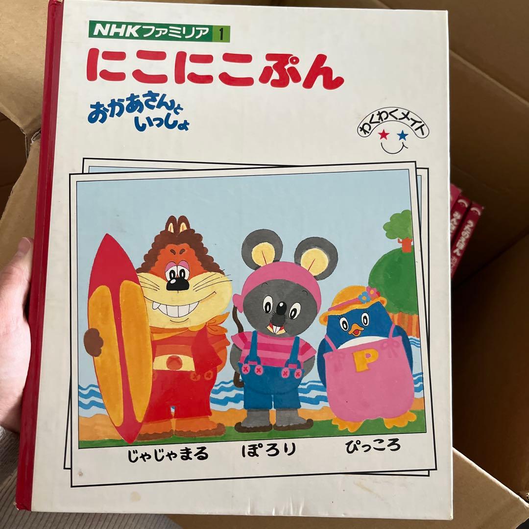 NHKファミリア　1から25