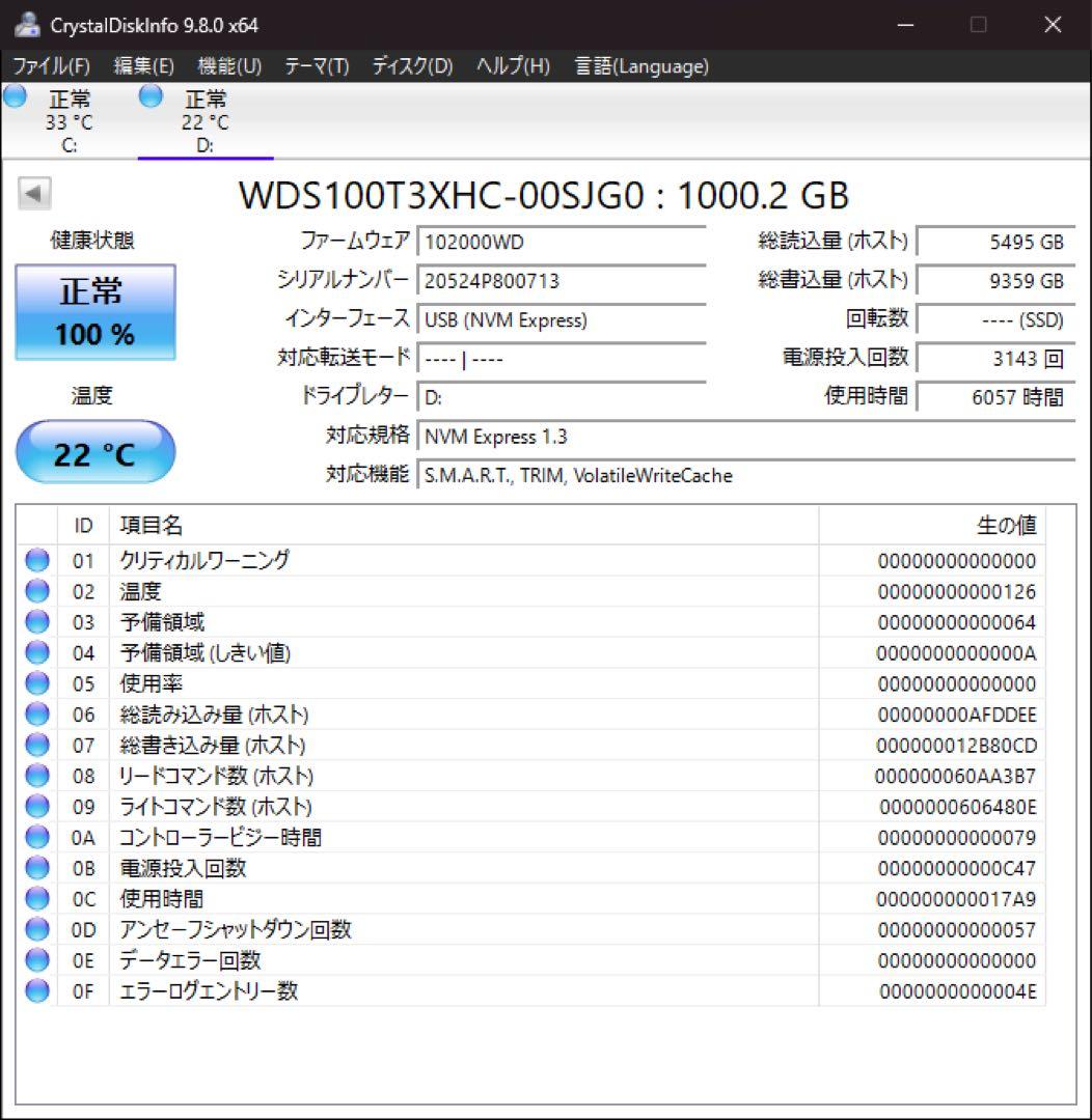 WD_BLACK SN750 1TB NVMe SSD 中古品