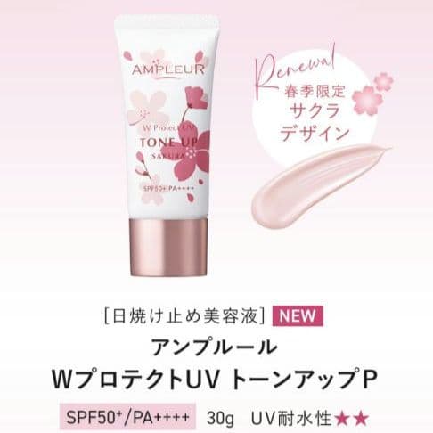 ♡未開封♡アンプルール♡ラグジュアリーホワイト♡ＷプロテクトＵＶ♡２本セット
