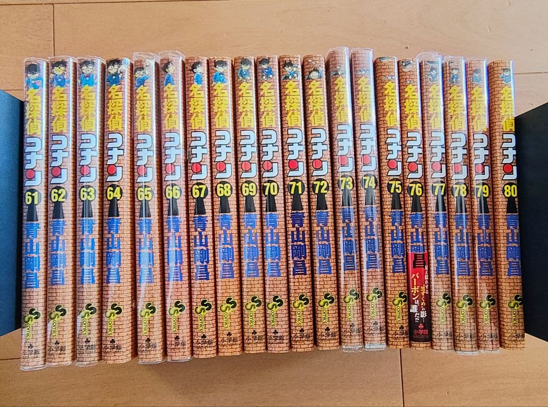 N*.様 名探偵コナン 106巻までのセット