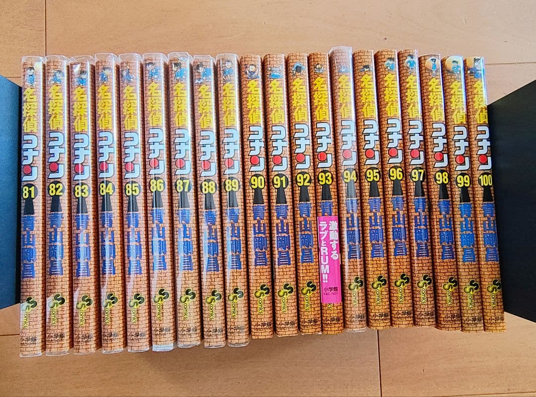 N*.様 名探偵コナン 106巻までのセット