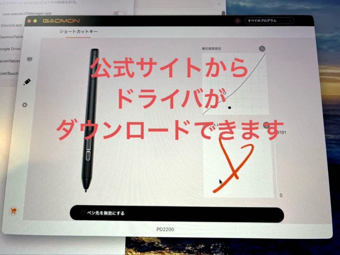 GAOMON PD2200 22インチ液晶ペンタブレット本体