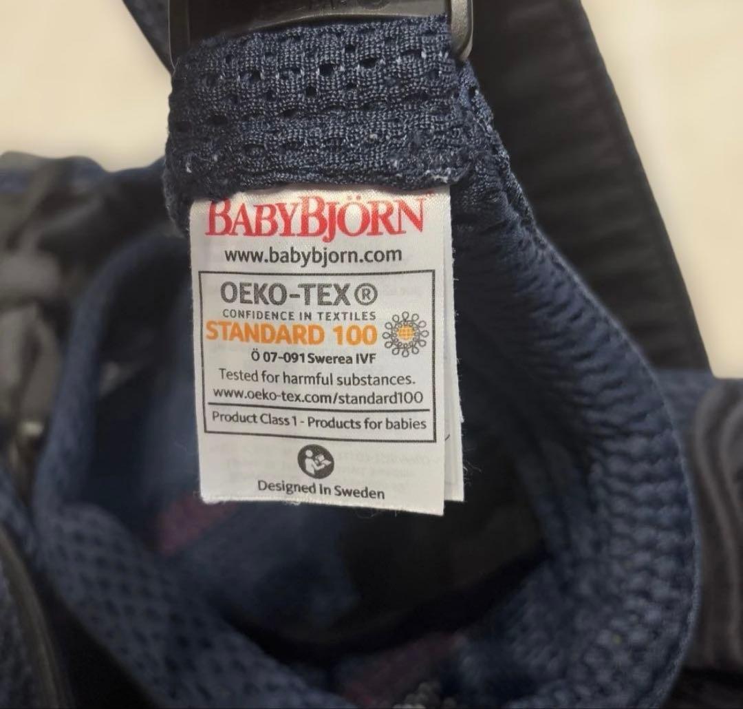 BabyBjörn抱っこ紐　ハーモニー　ネイビー　ベビービョルン