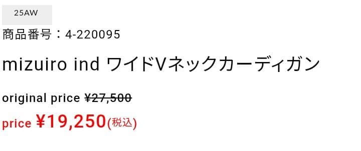 2025AW商品 ミズイロインド　グレー ワイドVネックカーディガン