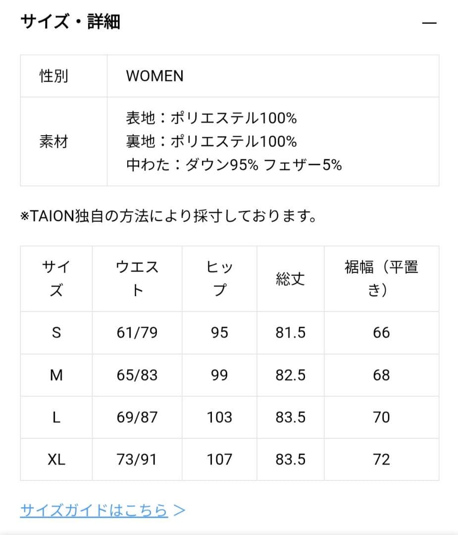 TAION-W150SKGZML-1 ミリタリー ジップガゼット ダウンスカート
