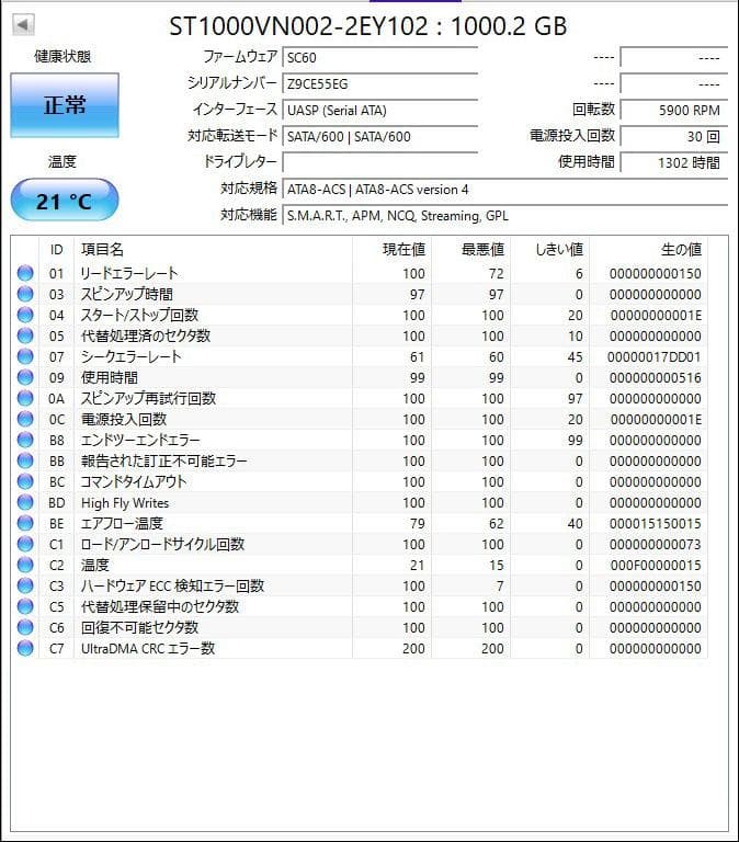 Seagate IronWolf 1TB ST1000VN002 2台セット