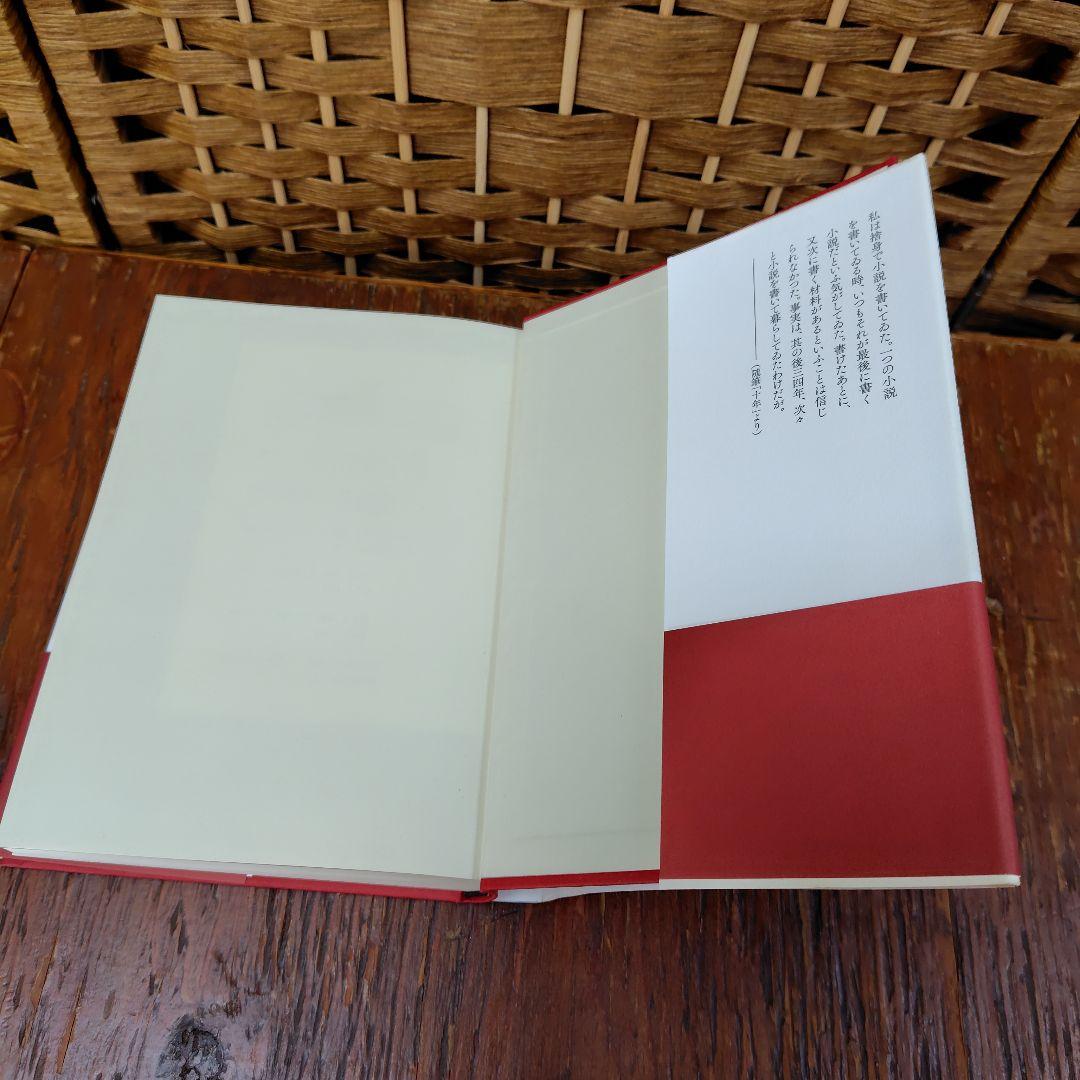 【希少】中戸川吉二作品集　勉誠 出版