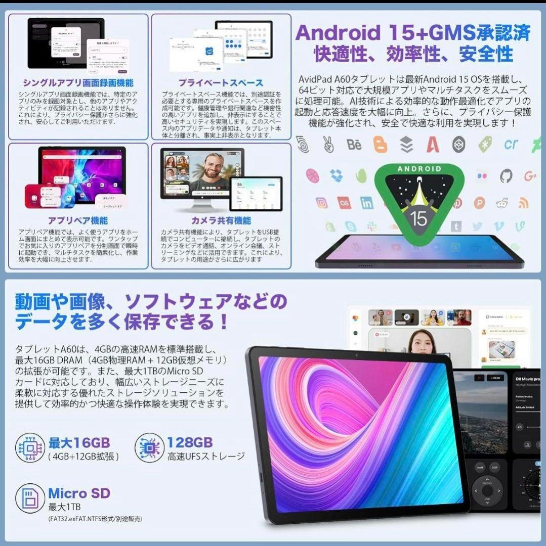 10インチ タブレット AvidPad A60